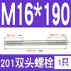 Perno prisionero de acero inoxidable 201 M6M8M10M12M16mm tornillo extendido de doble extremo tornillo prisionero * 150*200