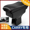 Aplicable a Tailandia SUZUKI carry caja reposabrazos central accesorios reposabrazos SUZUKI carry modificación exportación