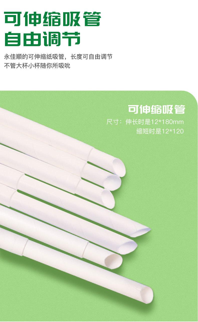 吸管定制_20230609092029_03.jpg