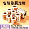 Kit de filme de telefone móvel de fábrica saco de embalagem automática de alimentos cor auxiliar composto de plástico impressão de impressão degradação