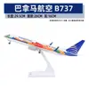 Modelo de avión no de juguete con polea de luz 30 cm Airbus 380 China Southern Airlines 787 COMAC C919 adornos para modelos de avión regalos