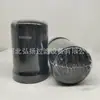 Suministro de fábrica RE504836 P550779 elemento de filtro de aceite aplicable Accesorios para Tractores