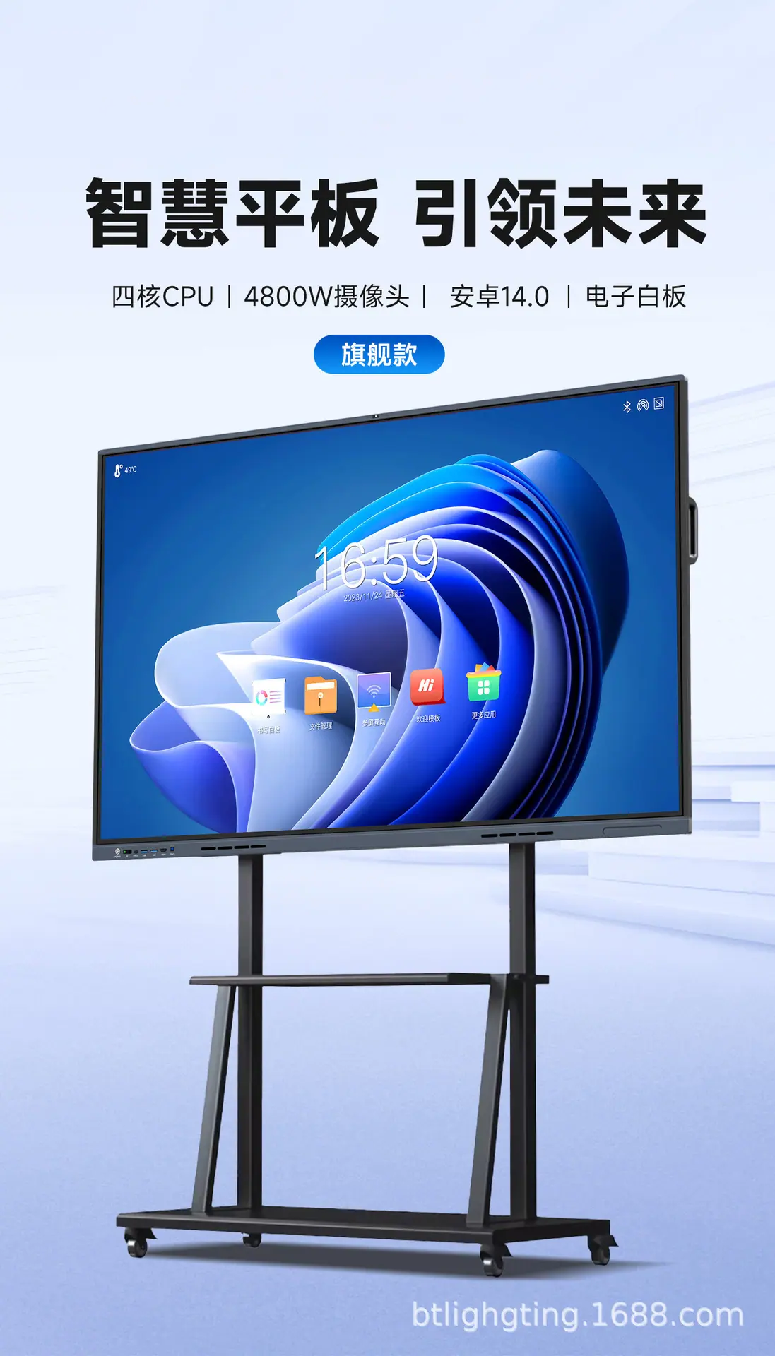 55/65/75寸多媒体教学一体机触摸屏幼儿园触控会议平板显示器