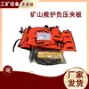 La férula de extracción por presión negativa Ft-1 de la fábrica Qiancheng tiene forma de vacío para fijar el área lesionada.