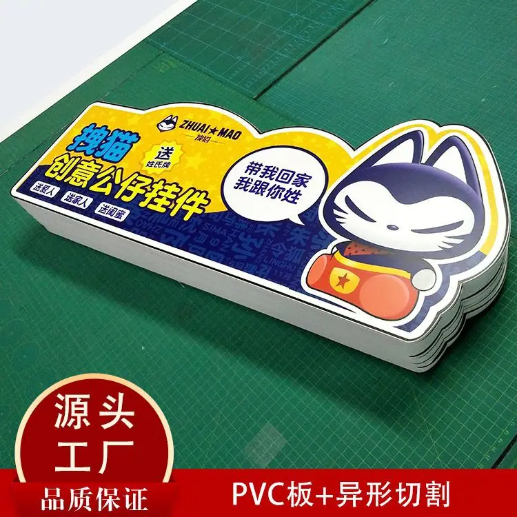 3厘PVC板.jpg