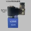 V2068 Válvula Solenoide Cartucho Hidráulico Rosqueado Normalmente Fechada Tubo Grupo Válvula de Retenção de Manutenção de Pressão e Alívio de Pressão Núcleo da Válvula Sv08-20