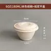 Tazones desechables biodegradables de pulpa de papel espesada, tazones personalizables para helado, tazones espesados para postre y yogur, cajas de embalaje para llevar
