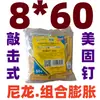 Peixe Amarelo Pequeno Tubo de Expansão de Plástico Parafuso Autoatarraxante Bucha Cavilha Estaca Conjunto de Parafusos para Madeira Estendidos 6mm8M10