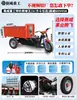 Triciclo de Obra 1.2- 1.8m con Opciones de Arena y Grava Hormigón Transporte de Carga Pesada Modelo de Descarga Automática, Duradero y Resistente