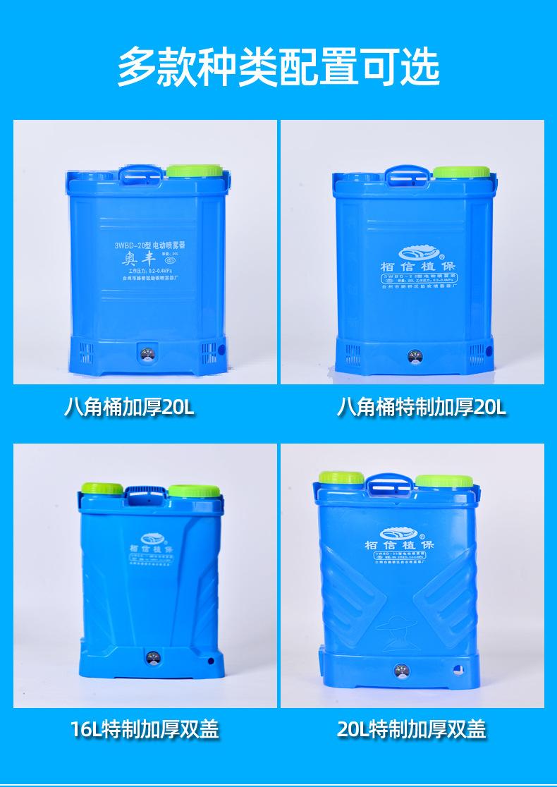 电动喷雾器改_04