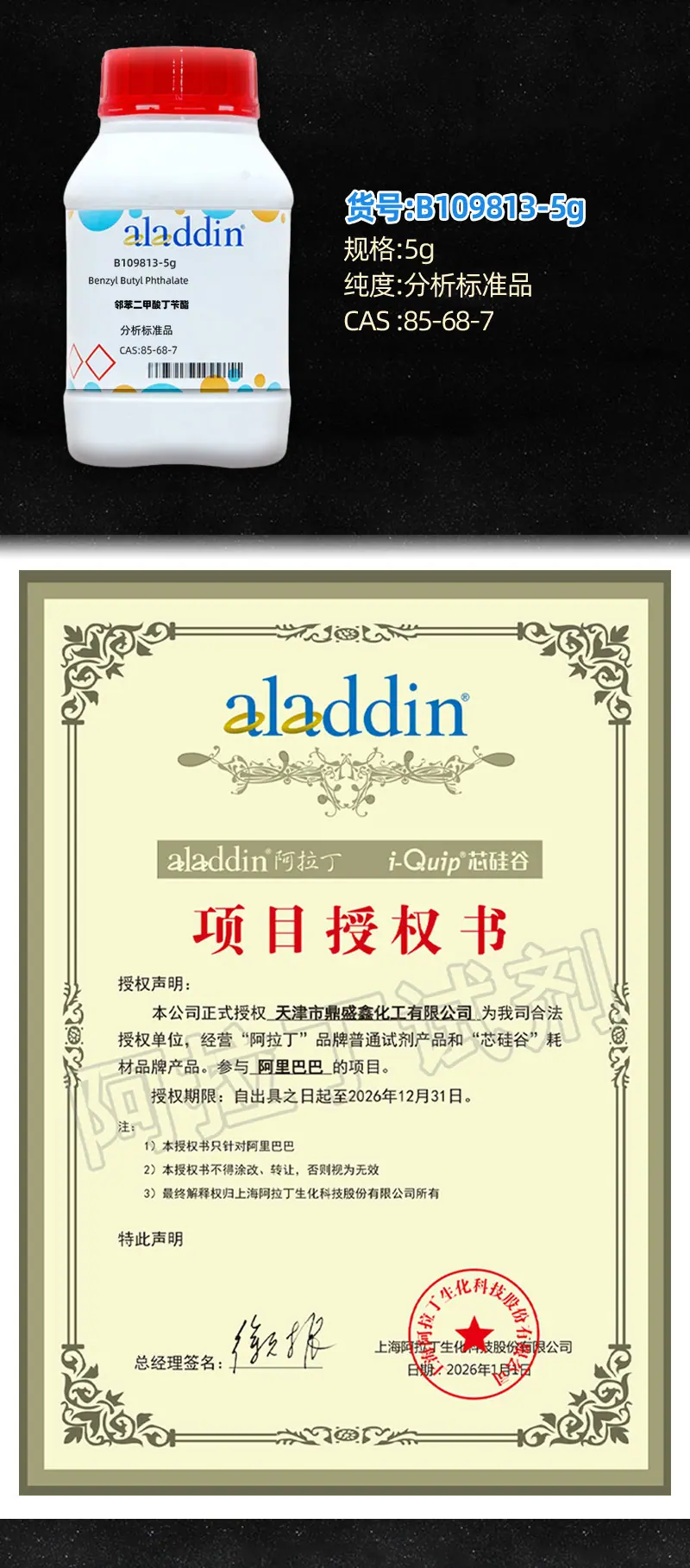 阿拉丁详情2.jpg