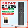 Adecuado para Control Remoto de TV Xiaomi, Infrarrojo Universal 4S Bluetooth, Placa de Control Remoto de TV para Decodificador Específico de Xiaomi 4C