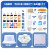 Kit de material DIY tie-dye tinta tie-dye para jardim de infância bolsa de lona tie-dye para crianças elástico de cabelo chapéu conjunto de ferramentas