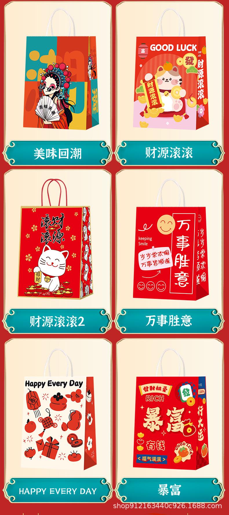 新年手提袋详情_08.jpg