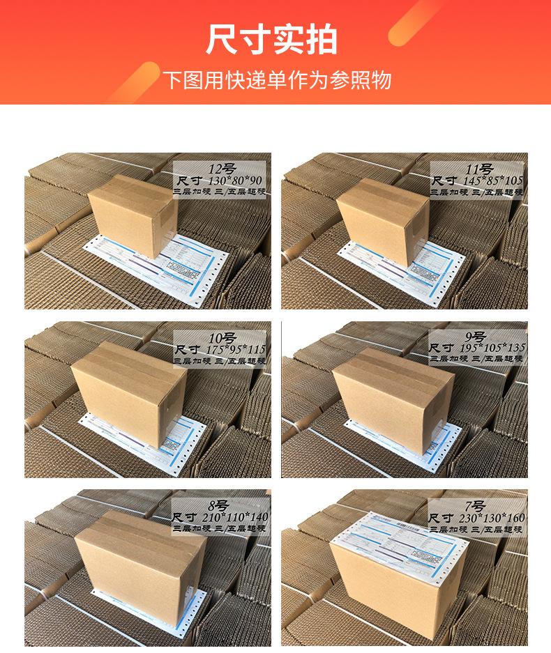 快递纸箱详情页_12.jpg