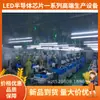 Máquina de Unión de Chips LED Totalmente Automática de Alta Velocidad de Segunda Mano, Máquina de Unión de Cables de Alta Calidad, Máquina de Unión de Chips de Alta Potencia de Segunda Mano, Garantía de Calidad