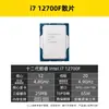 I712700F12700KF12700K Placa U traje Tomar Micro Star B760 Asus Tianxuan Z790