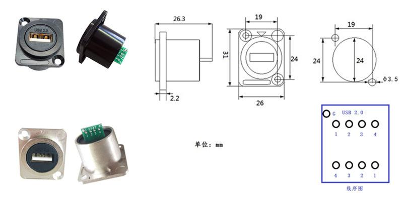usb2.0焊接.jpg