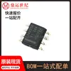 Modelo Lmr14030Ssqddarq1 Paquete Soic-8-Ep Tipo Reductor 3.5A 4V~40V Original
