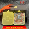 Joia com Fundo Verde com Pingente de Buda Thangka Dourado Liso, Pingente dos Doze Signos do Zodíaco, Caixa Gawu de Aço Titânio, Cinco Preceitos do Trovão, Cinábrio