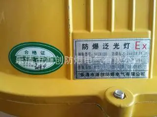 浙创防爆箱182