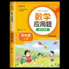 Problemas de Cálculo, Questões de Aplicação, Treinamento Intensivo, Exercícios de Escrita com Sincronização de Idiomas, Livros de Prática de Matemática para as Séries Um, Dois, Três, Quatro, Cinco e Seis