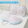 Bolsa para Lavar Sujetadores Bolsa Especial para Lavadora Malla Anti-Deformación Especial para Lavadora Bolsa Especial para Lencería Bolsa Protectora para Lavar Sujetadores Bolsita de Malla
