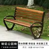 Banco de Parque para Exteriores, Banco Largo de Aleación de Aluminio, Silla de Ocio para Exteriores con Respaldo, Adecuado para Zonas Escénicas, Plazas, Balcones, Patios y Jardines