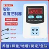 Termostato Electrónico Pantalla Digital Tanque de Peces de Cría Totalmente Automático Reptil Caldera Bomba de Circulación Controlador de Temperatura Enchufe de Control de Temperatura