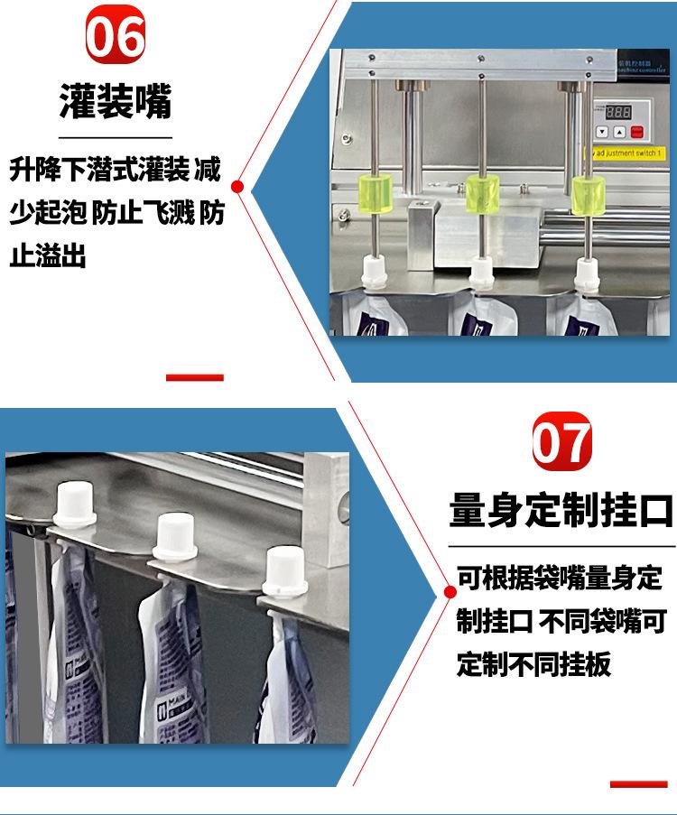 8L三头蠕动泵吸嘴袋灌装机（半自动)_11.jpg
