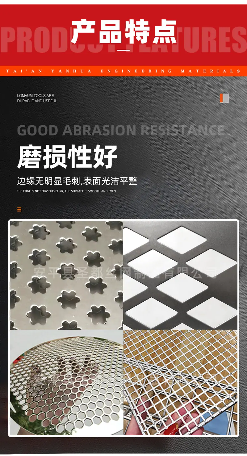 冲孔网详情水印_05.jpg