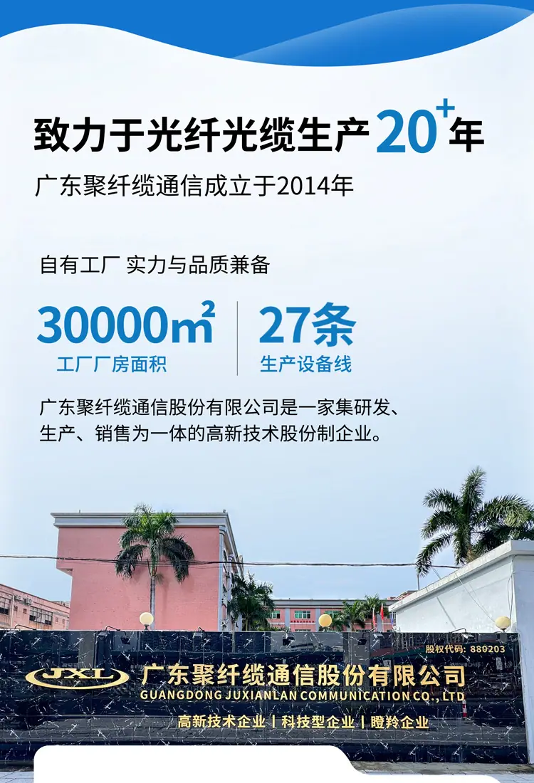 道滘工厂详情2026 (1)