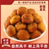 Albaricoques Secos Xinjiang 2025 Albaricoques Secos Colgantes Yili Sin Azúcar Añadido Sabor Original Fruta Grande Secados Naturalmente Dulces y Ácidos Albaricoques Secos en Árbol