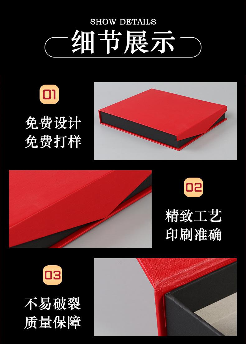 保健品首饰书型包装盒