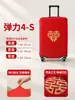 Maleta de Boda Maleta Maleta Funda Protectora Rojo Doble Felicidad Maleta con Ruedas Cubierta Exterior Maleta de Dote de Novia Bolsa Antipolvo