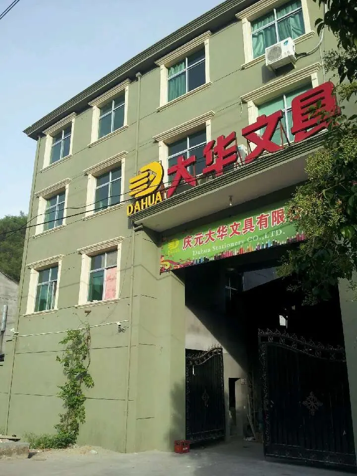 大华
