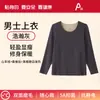 Dropshipping Roupa Íntima Térmica Sem Costura Classe A para Mulheres, Conjunto Térmico Espesso de Lã, Seda e Caxemira Outono e Inverno para Homens