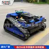 Cortacésped Robot con Control Remoto, Oruga Todo Terreno, Cortacésped para Banda Verde y Huerto con Control Remoto