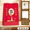 Calendario de Escritorio 3D Estilo Chino Año del Cordero 2027 Rojo Adorno Festivo para Escritorio Logo de Empresa Personalizado Calendario de Negocios de Año Nuevo