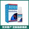 Spray nasal de fábrica, envío directo de una pieza, popular en Douyin y Kuaishou