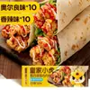 Rollo de Pollo Mexicano Little Tiger, Listo para Comer, Desayuno Tradicional de Beijing, Producto Semiacabado, Comida Rápida para Microondas, Panadería