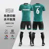Conjunto de Uniforme de Futebol Personalizado de Alta Qualidade para Homens, Impressão Digital em Corpo Inteiro, Uniforme de Competição de Secagem Rápida para Equipe, Roupa Esportiva para Treinamento de Estudantes