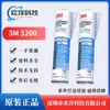 Sellador de Poliuretano Monocomponente Original 3m5200, Sellador Resistente al Agua de Mar para Cubierta de Acero de Yates y Casco