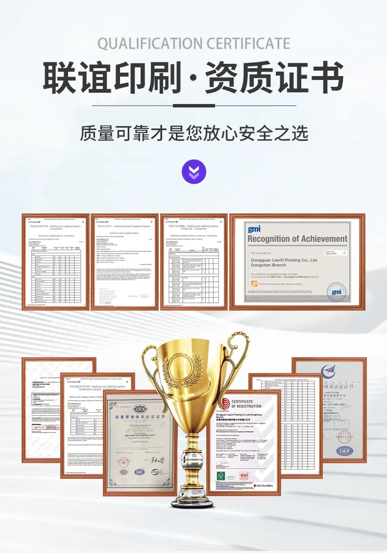 详情页-东莞市联谊印刷有限公司-1_15
