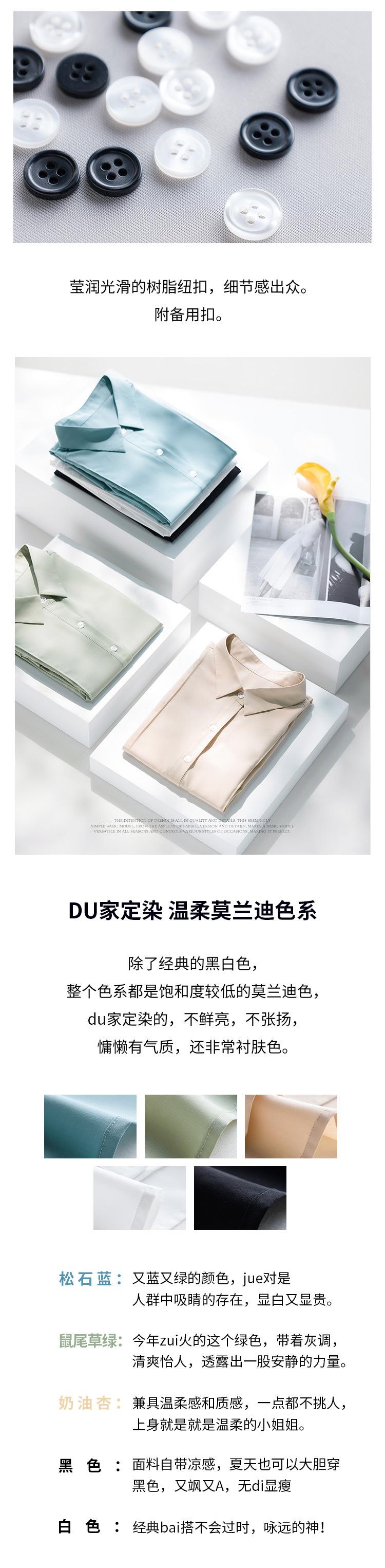 莫代尔衬衫_04.jpg