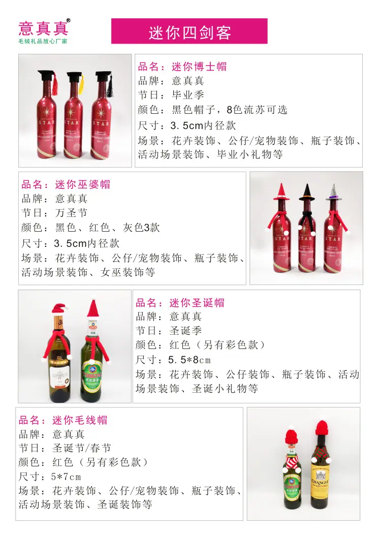 4剑客组合款描述
