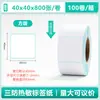 Papel para Impresión de Etiquetas Térmicas a Prueba de Agua, Aceite y Polvo Pegatina de Etiqueta Autoadhesiva 100X100 Logística Transfronteriza Papel Térmico para Código de Barras