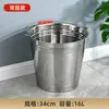 Balde de água de aço inoxidável, balde redondo, lixeira, balde de ferro para armazenamento de água doméstica, com tampa, portátil, de qualidade alimentar, balde extra-espesso