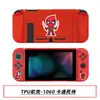 Funda Protectora Switch Funda Pintada Suave de TPU Cubierta Anticaída Funda Separada por Color Switch Funda Pintada NS Funda Protectora