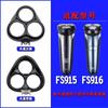 Para cubierta de 3 cabezales de afeitadora eléctrica Kefei accesorios modelos FS339 FS 370 373 Envío especial Qi